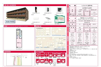 ヒカルサ三郷中央 102号 0