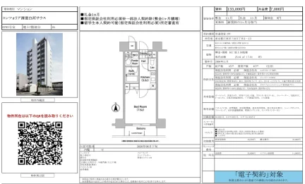 コンフォリア清澄白河サウス 0703号 0