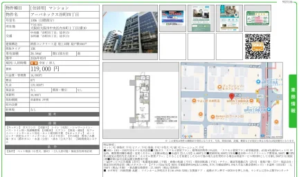 アーバネックス谷町四丁目 1306号 0