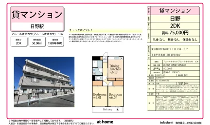 アムールオオカサ 0