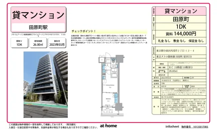 プライムアーバン浅草田町 1002 0