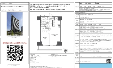 東京ポートシティ竹芝レジデンスタワー 1505号 0