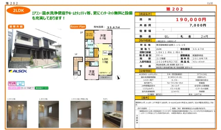 セジュールウィット 202号 0