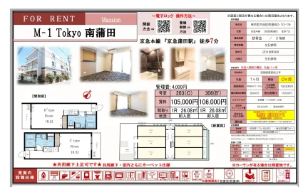 M-1 Tokyo 南蒲田 0