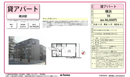 リーヴェルポート横浜西口Ｃａｒｎａ 0