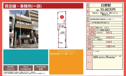 栗山ビル 302 302 0