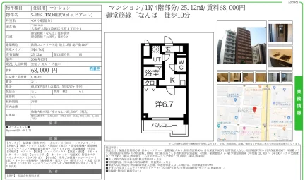 S-RESIDEN Vale 409号 0
