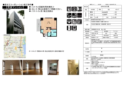 GRACE大森 505号 0
