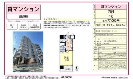 グランヴァン中野江古田 0