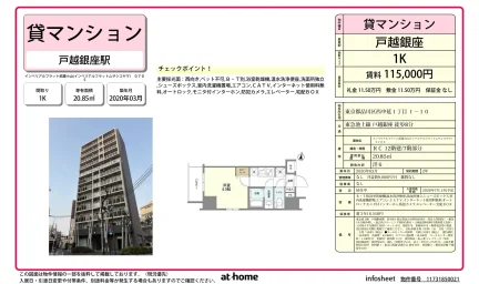 インペリアルフラット武蔵小山 0