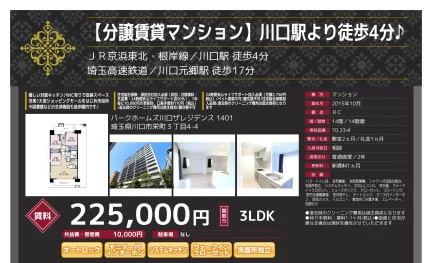パークホームズ川口ザレジデンス 1401 1401 0