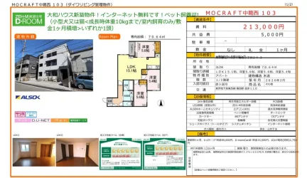MOCRAFT 中葛西 103 103号 0