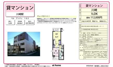 ベル　アンジュ 0