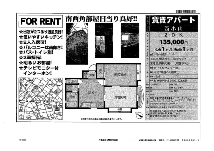 ロイヤルヴィラ小山 2階部分 0