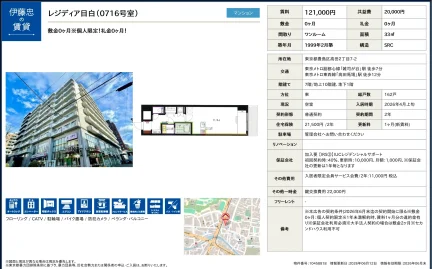レジディア目白 0716号 0
