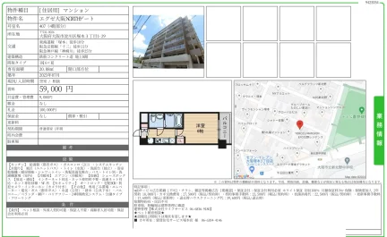 エグゼ大阪 NORIHゲート 407号 0