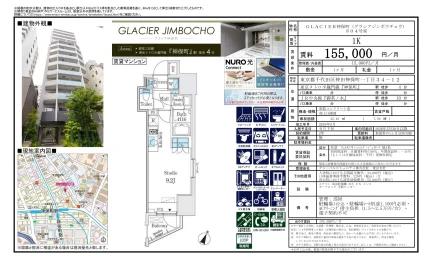 GLACIER 神保町 804号 0