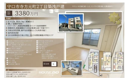 守口市寺方元町2丁目築浅戸建 0