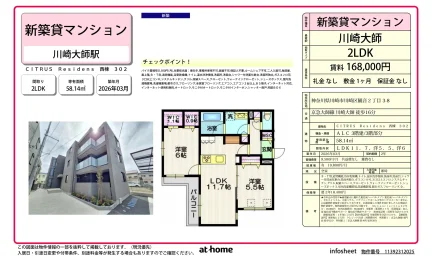 CITRUS Residens 西棟 302 302号 0