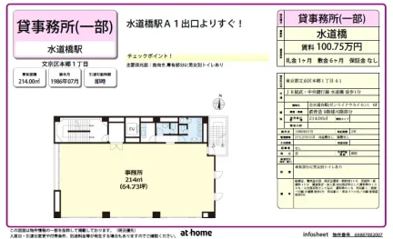 全水道会館 6F 0