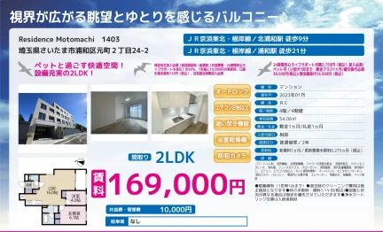 リジデンス元町1403 1403号 0