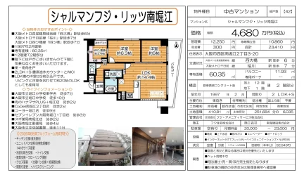 2-Bedroom Condo Near Station in Minamihorie 0
