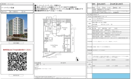 パークフラッツ芝浦 1004号 0
