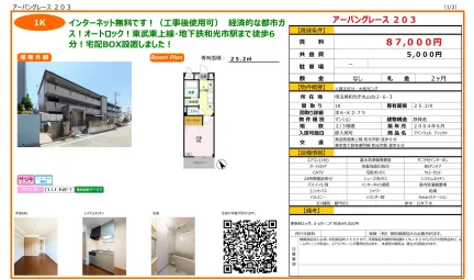 アバンウェル ディッツオ 203号 0