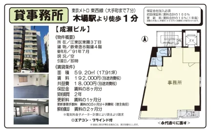 成瀬ビル 0