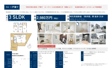 Modern 3-Bedroom House in Ishigami 0