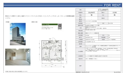 メインステージ北千住 VII 0212号 0