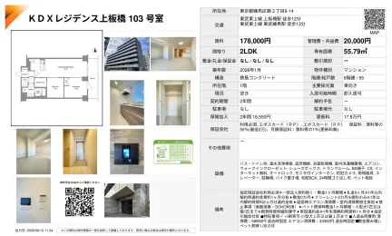 KDXレジデンス上板橋 103号 0