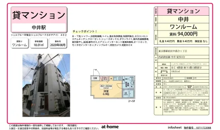 シェルブルー中落合 0