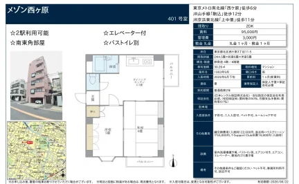 メゾン西ヶ原 401号 0