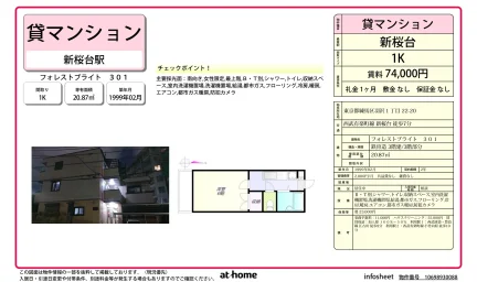 フォレストブライト 0