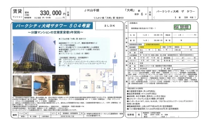 パークシティ大崎ザタワー 504号 0