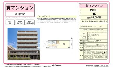 アルファコート西川口２２ 0