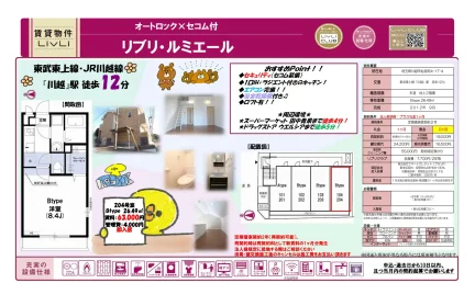 リブリ・ルミエール 104 0