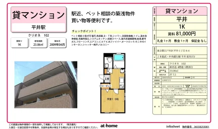クリオネ 102号 0