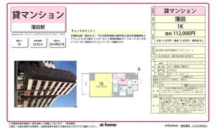 アペンドフェリーチェ 702 0