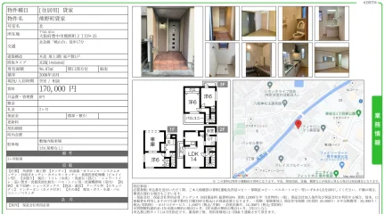 熊野町貸家 0