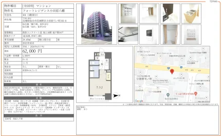 フォートレジデンス小田原八幡 301号 0