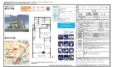 シルクパークレーン 201号 0