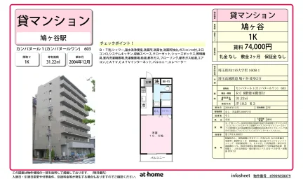 カンパヌール１ 0