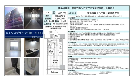 メイクスデザイン川崎 1003 1003 0