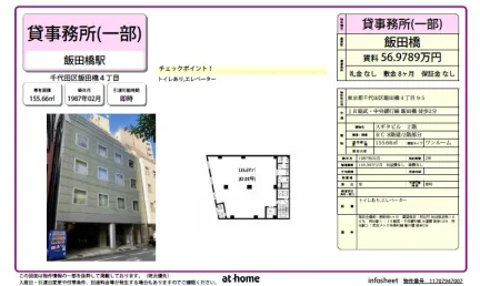 スギタビル 2 0