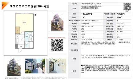 NOZOMIO 204号 0