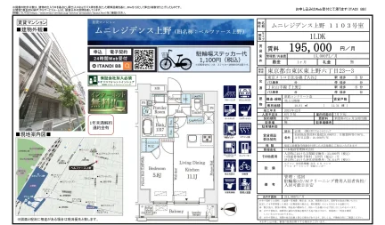 ムニレジデンス上野 1103号 0