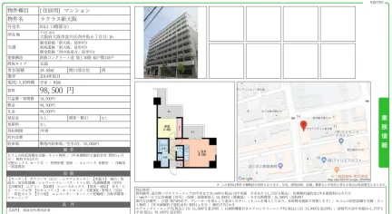 ラクラス新大阪 0313号 0