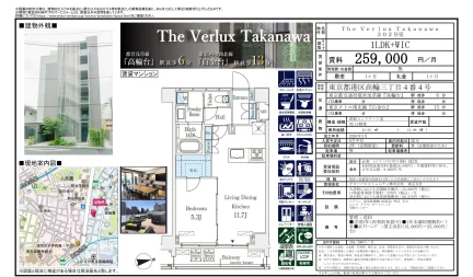 The Verlux Takanawa 302号 0